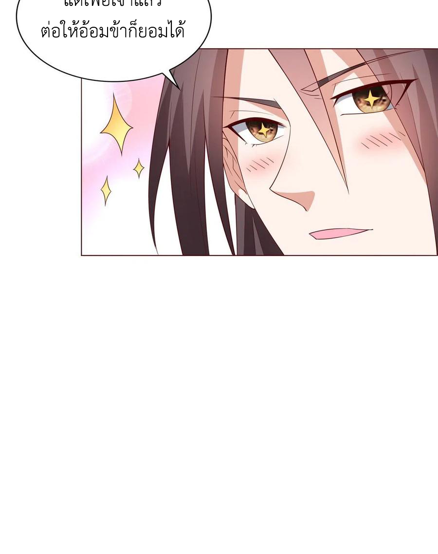 (ชนจีน) Dragon Master (จูหมิง นักรบเซียนมังกร) ตอนที่ 100 หน้า 17