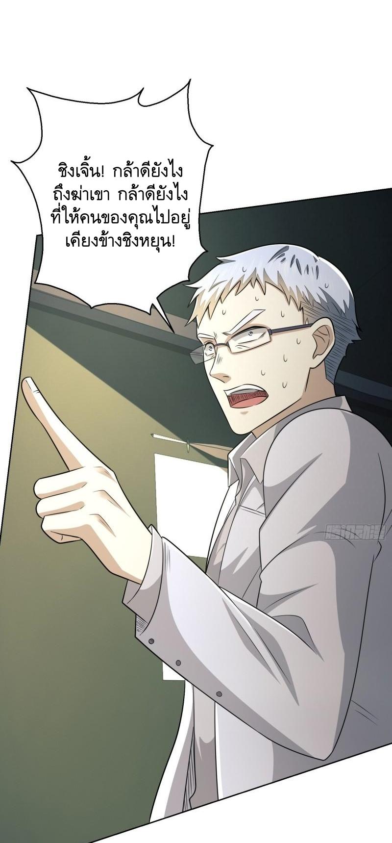 THE FIRST ORDER ตอนที่ 118 หน้า 11