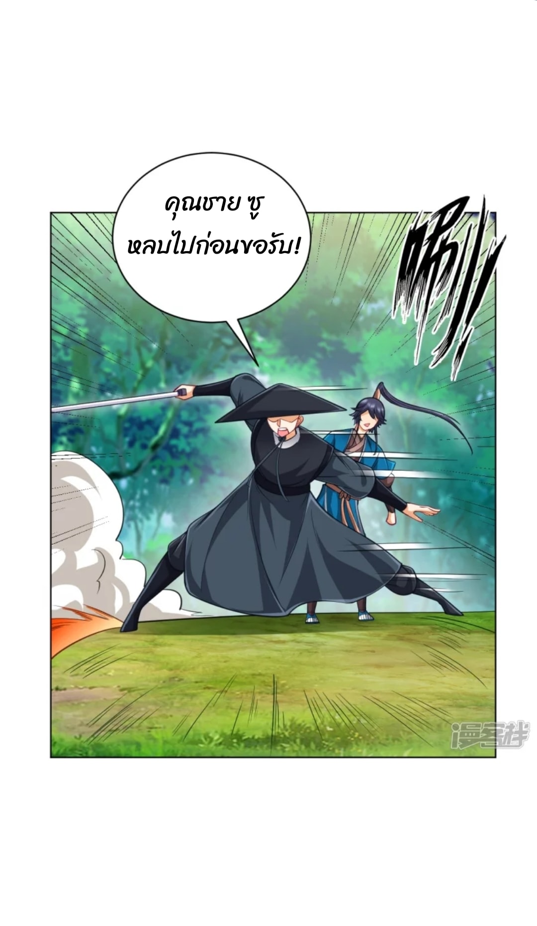 ข้ารับใช้ชั้นหนึ่ง ตอนที่ 265 หน้า 37
