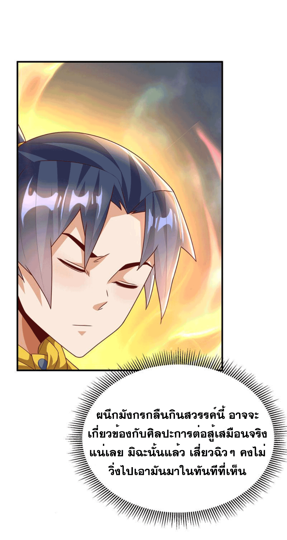 Wu ni ตอนที่ 261 หน้า 37