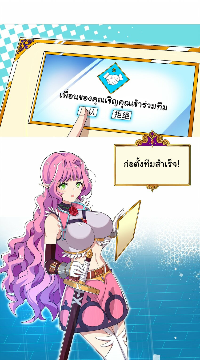 ผมเกิดใหม่เป็นสุดยอดเทพและตัวละครในเกมของผมเป็นเจ้าหญิงแห่งโชคที่มีค่าโชค666นะคร๊าบบ ตอนที่ 8 หน้า 21