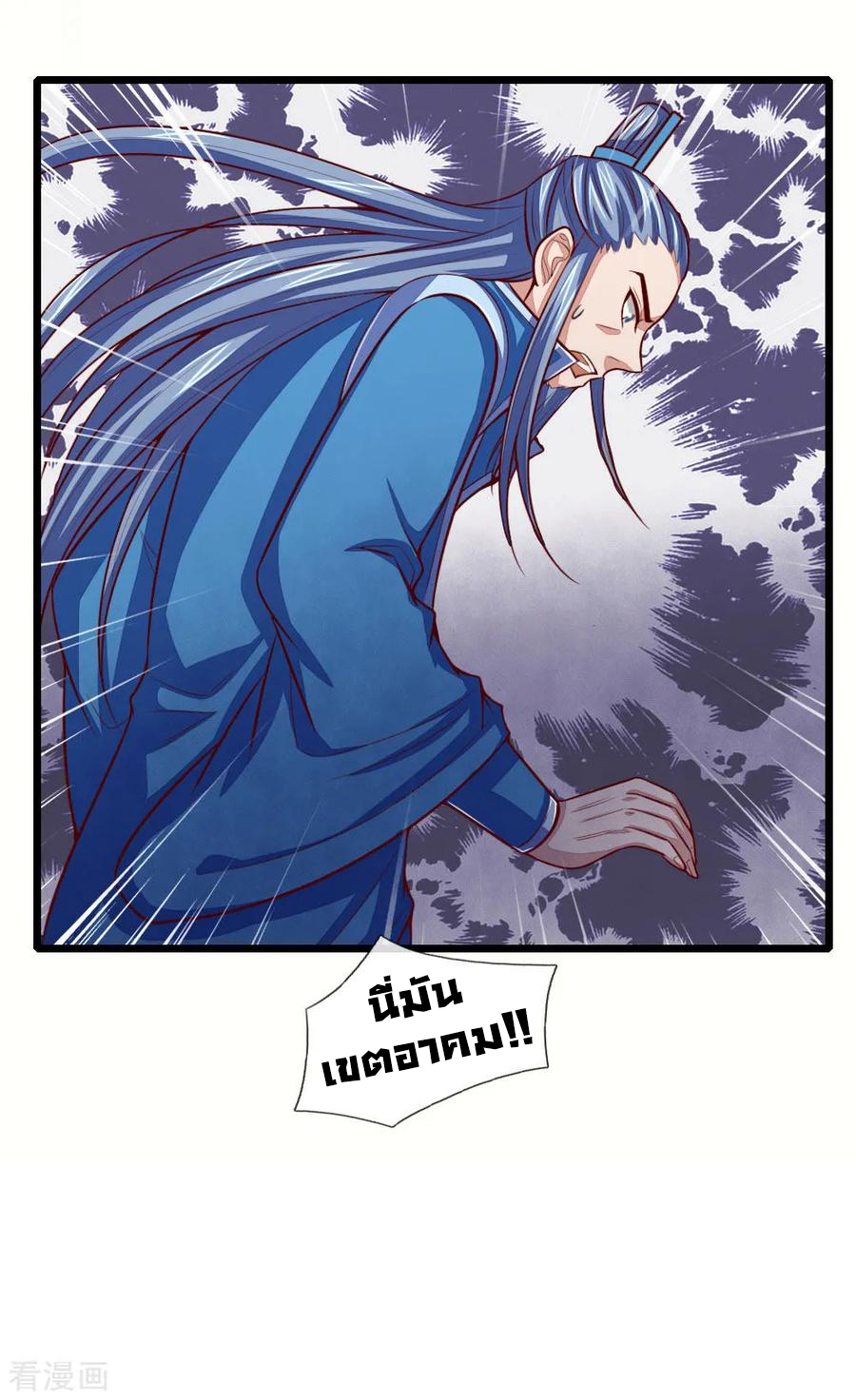 การกลับมาของเทพทำลายล้าง ตอนที่ 22 หน้า 11