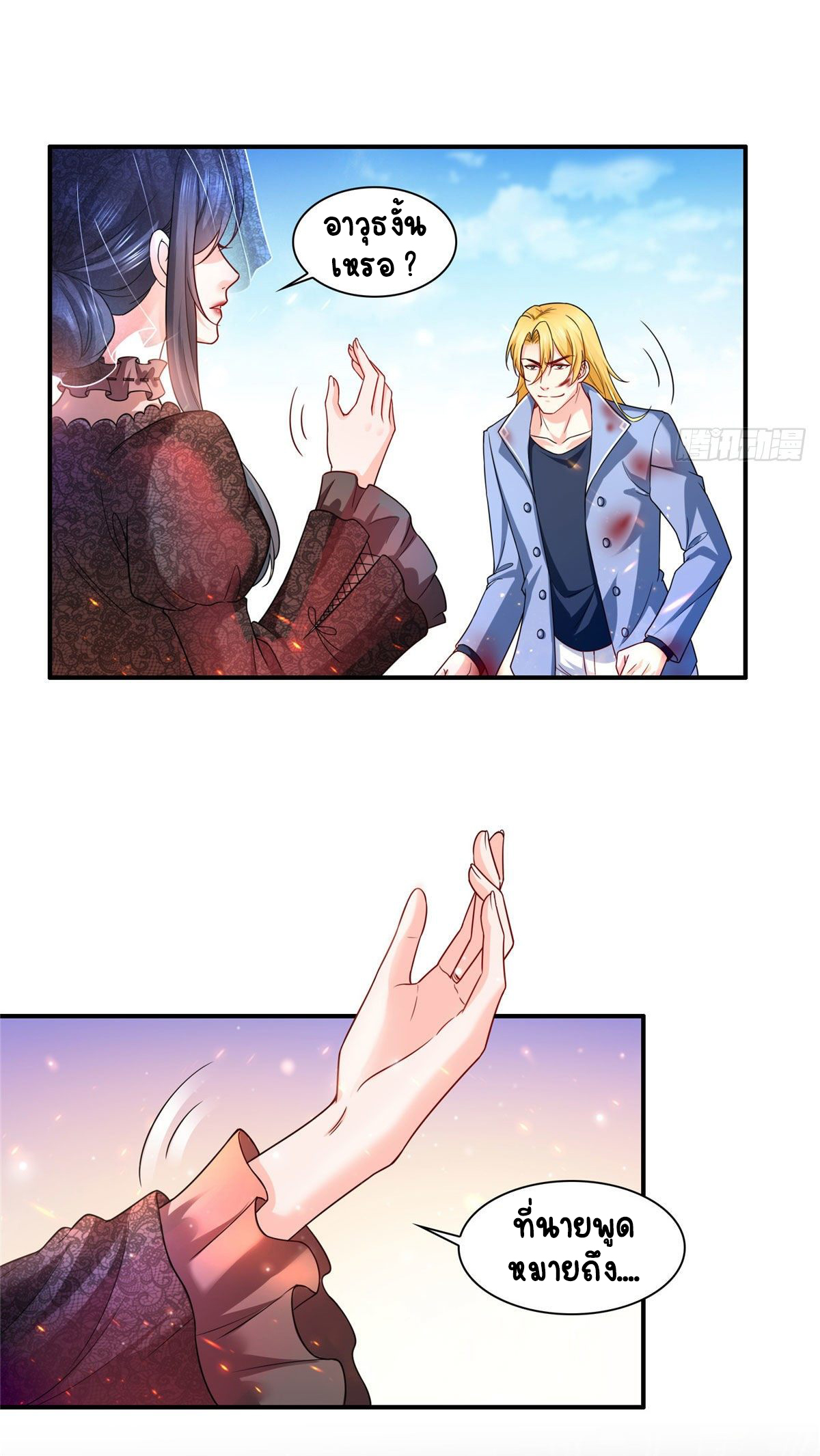 (ชนจีน)Perfect Secret Love The Bad New Wife Is a Little Sweet ตอนที่ 106 หน้า 4