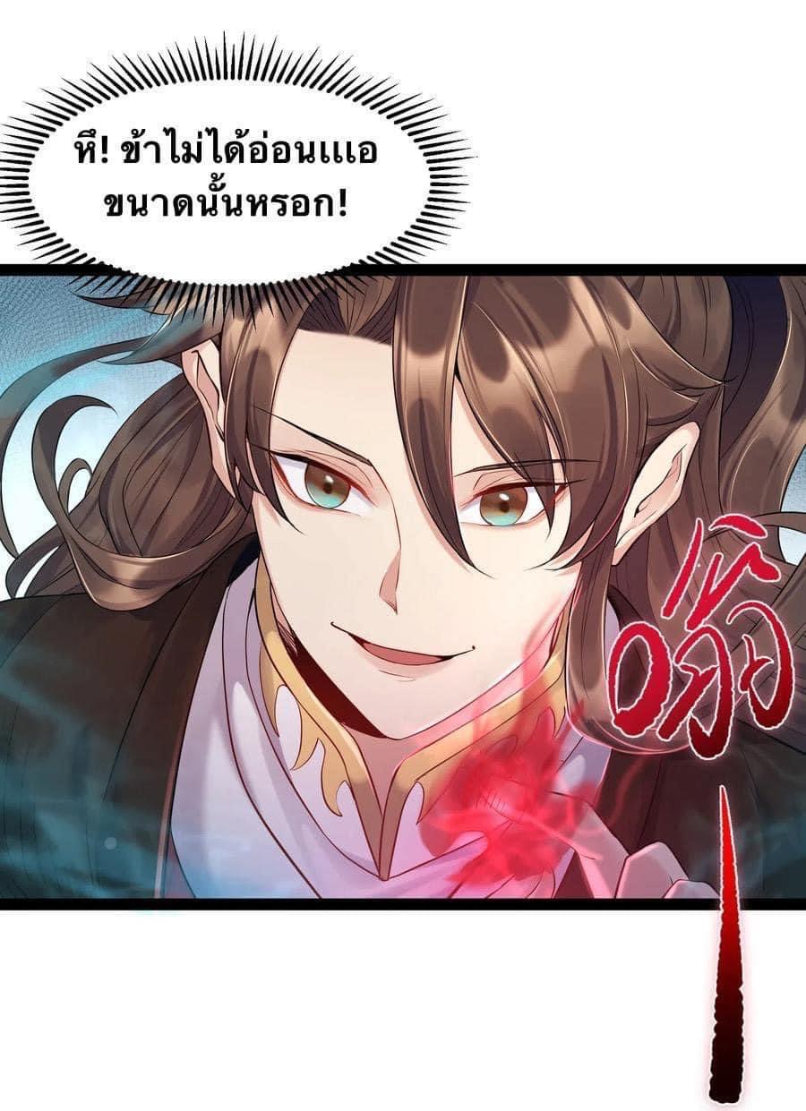 เทพวายร้ายกลับชาติมาเกิดใหม่ ตอนที่ 7 หน้า 17