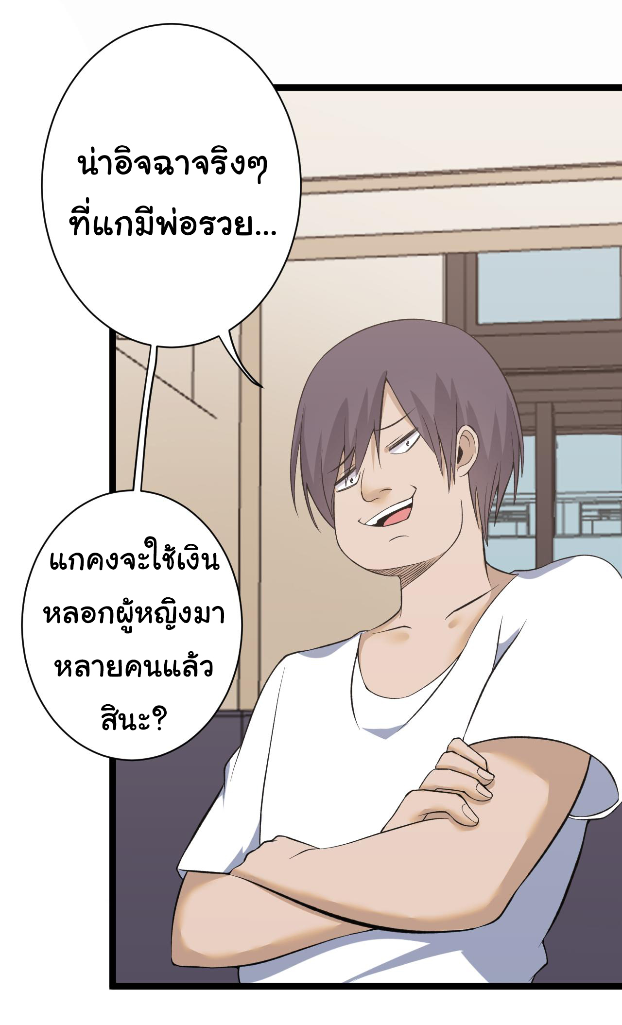 Sanjie Taobao Store ระบบร้านค้าเทพเจ้า ตอนที่ 247 หน้า 24