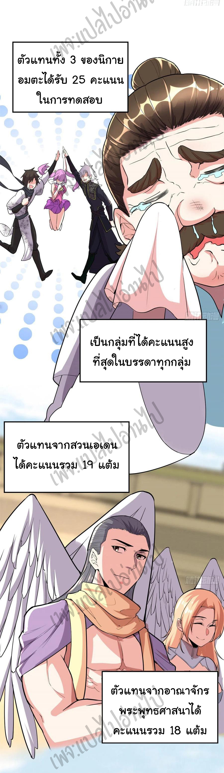 I might be a fake fairy ตอนที่ 127 หน้า 15