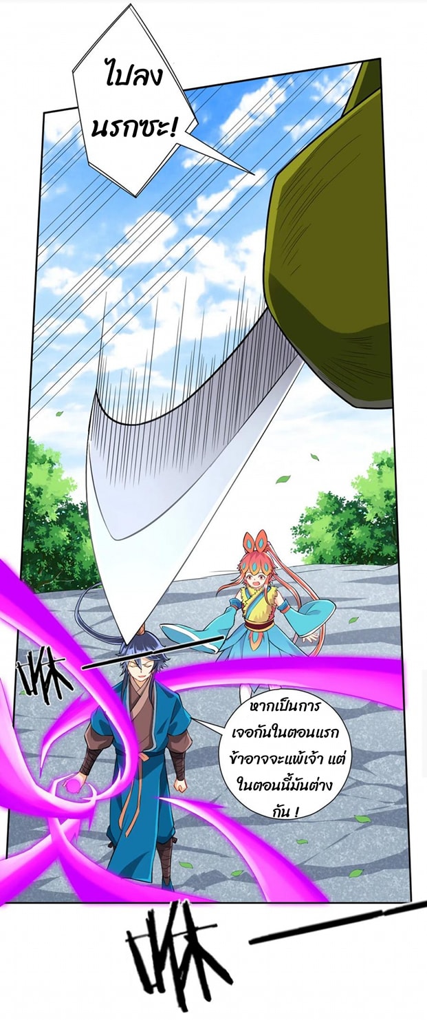 ข้ารับใช้ชั้นหนึ่ง ตอนที่ 148 หน้า 3