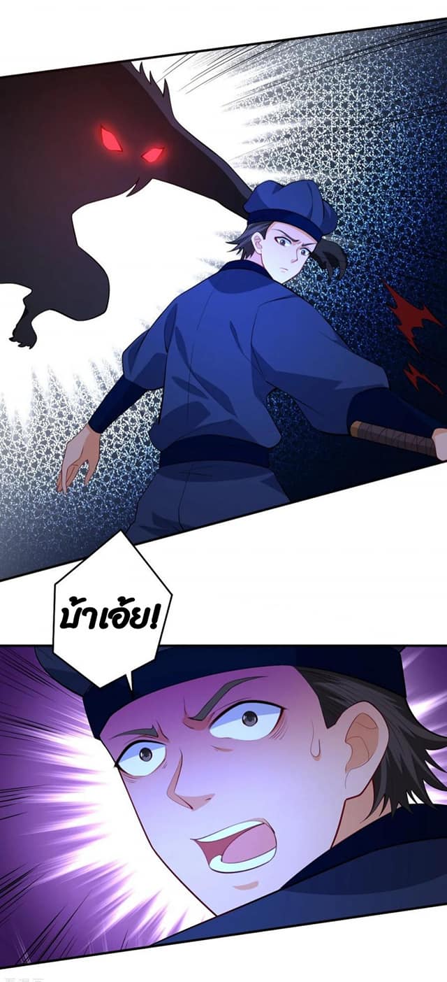 ข้ารับใช้ชั้นหนึ่ง ตอนที่ 77 หน้า 35