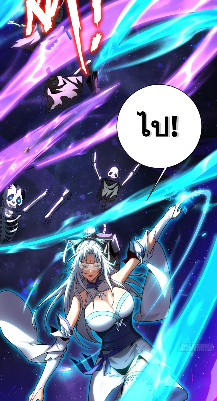 My Disciples Cultivate, While I Slack Off!  ศิษย์ของข้าฝกฝน ส่วนข้าขี้เกียจ ตอนที่ 43 หน้า 7