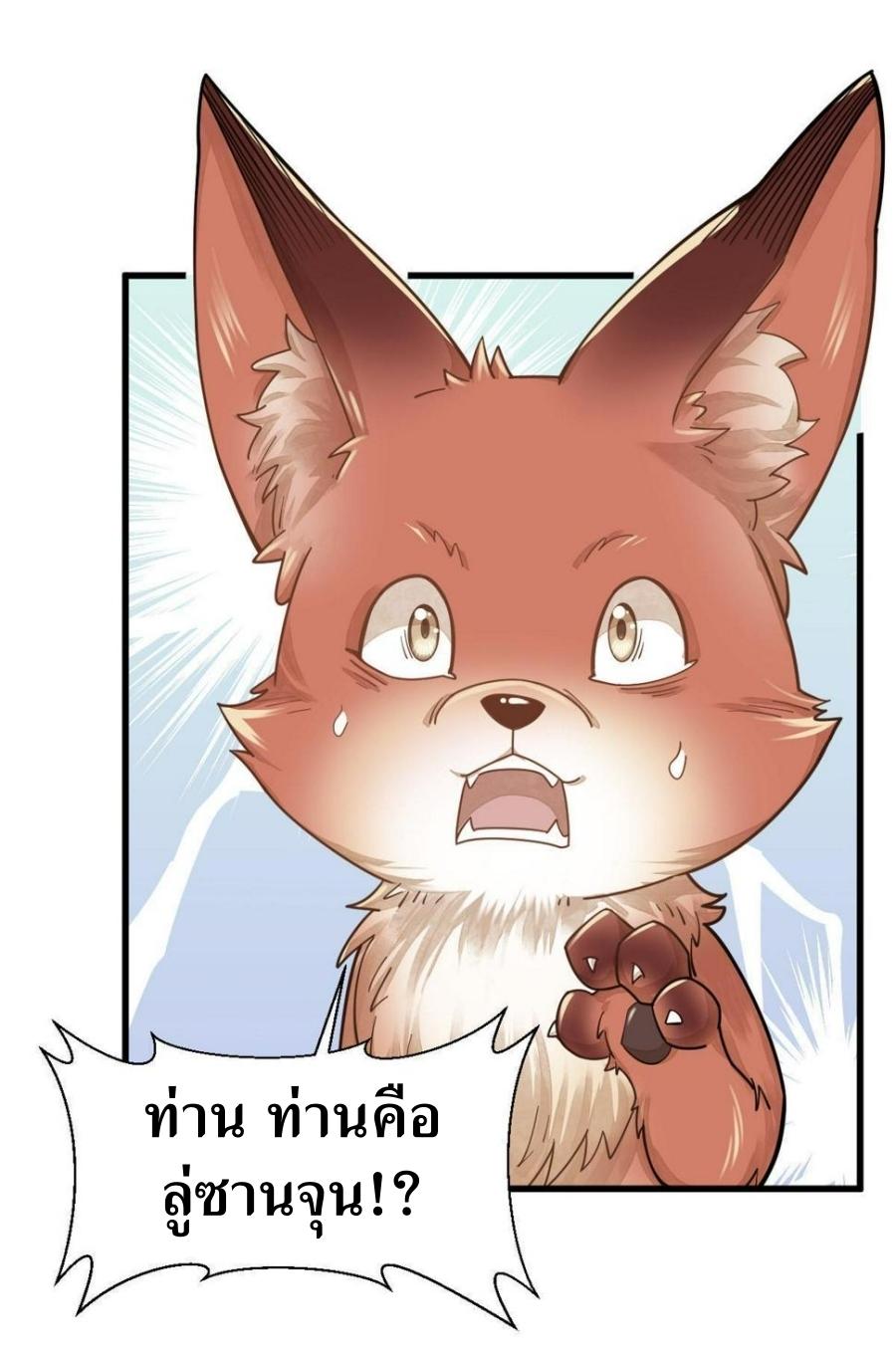 Lan Ke Qi Yuan ตอนที่ 191 หน้า 29