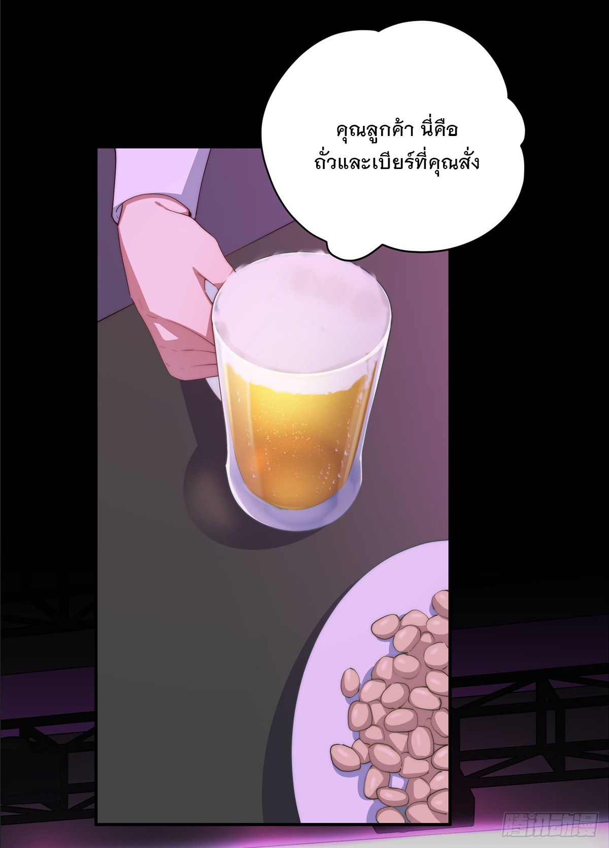 จะทำยังไงดีถ้านางเอกหนีออกมาจากนิยายของฉัน ตอนที่ 40 หน้า 12