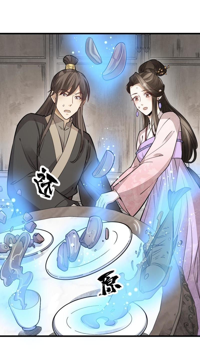 Lan Ke Qi Yuan ตอนที่ 147 หน้า 3