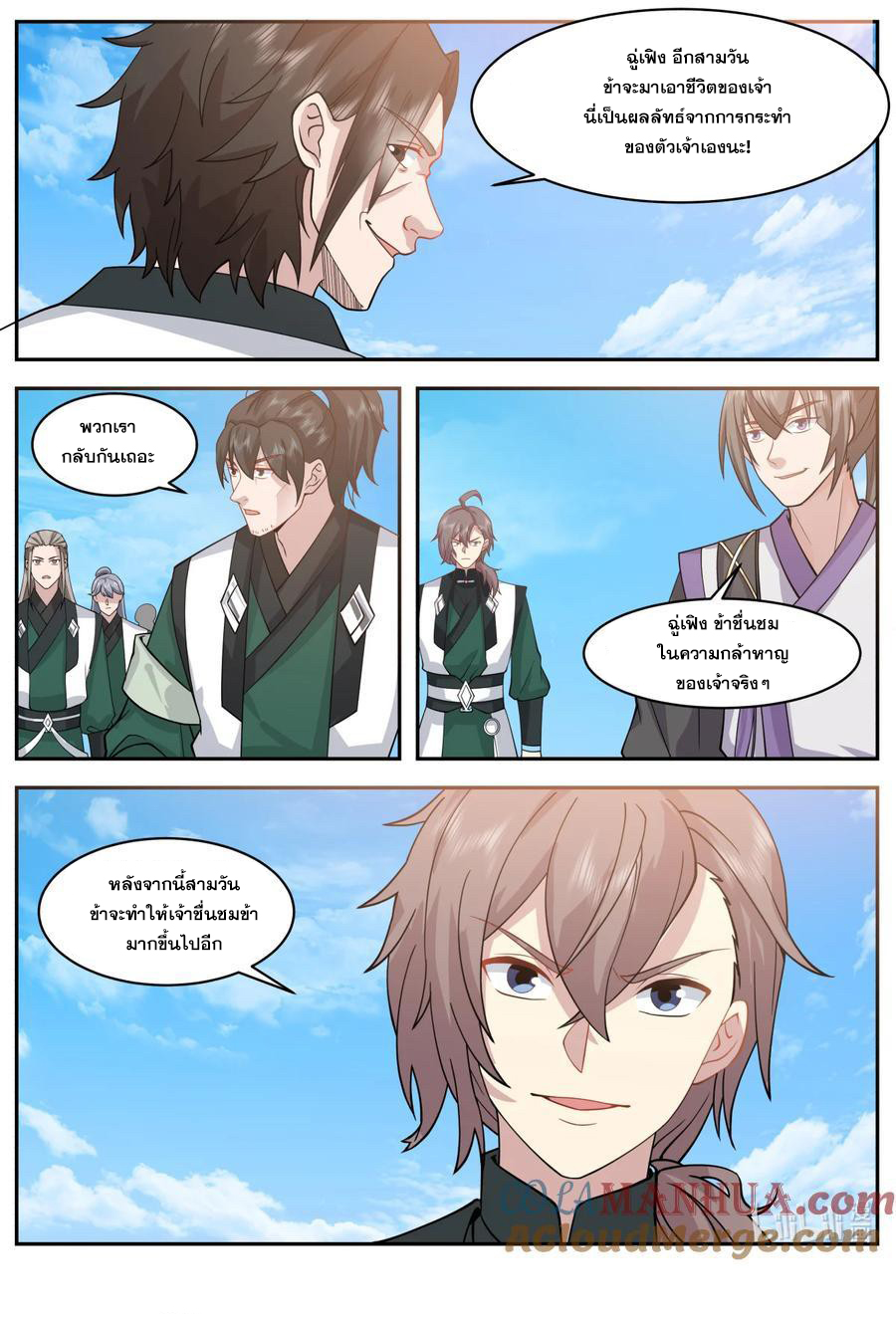 เทพสายฟ้า ราชาสงคราม ตอนที่ 753 หน้า 7