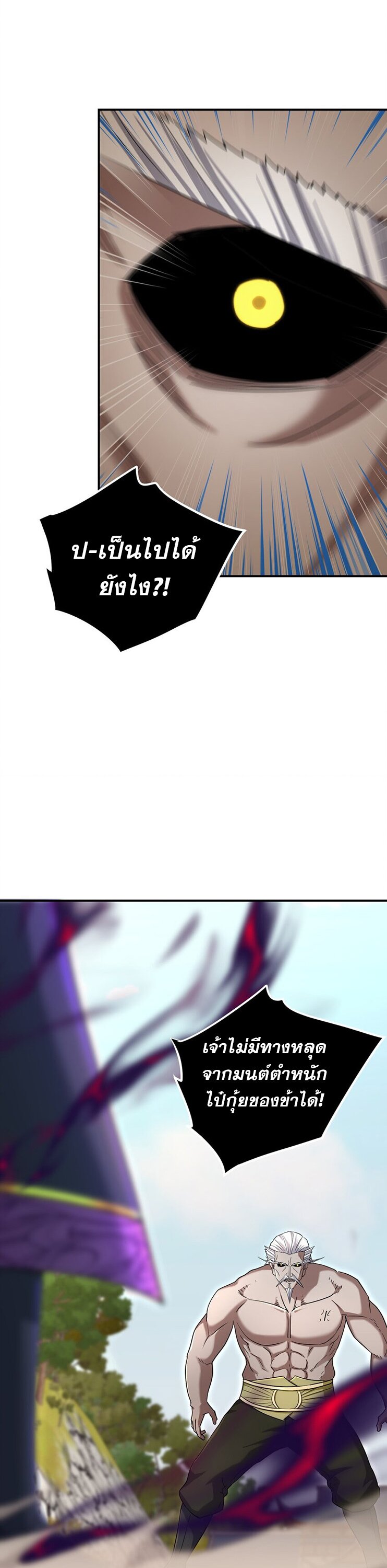 เกิดใหม่ในร่างบรรพบุรุษลัทธิมาร(จบ) ตอนที่ 30 หน้า 36