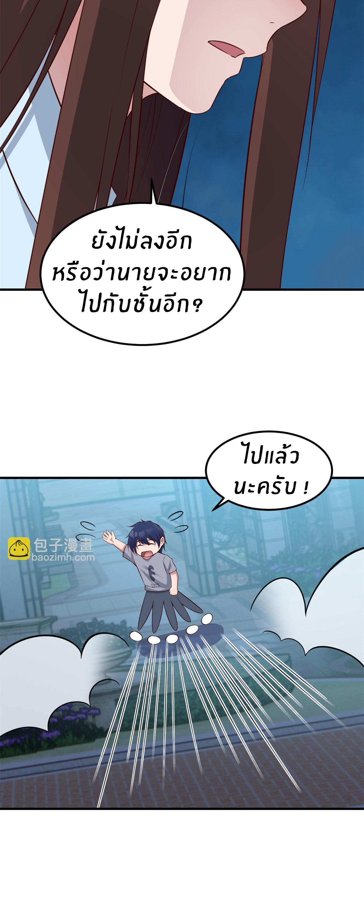 พี่สาวอยากเล่นคุณ ตอนที่ 131 หน้า 11