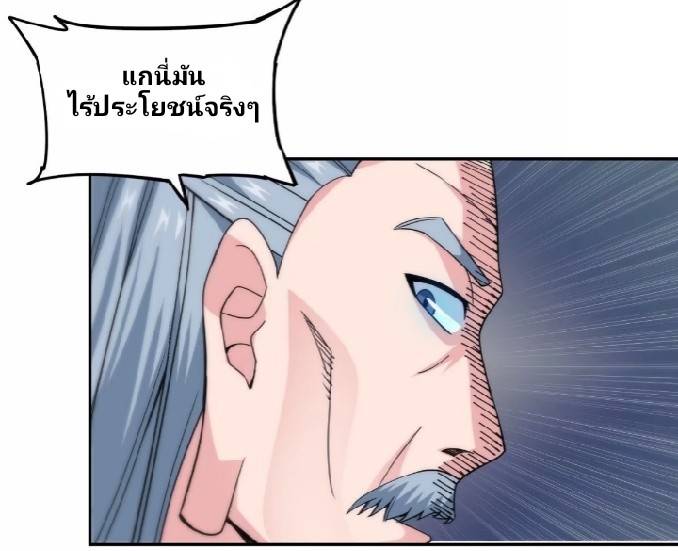 การกลับมาของผู้ปกครองอาณาจักรอมตะ  ชนจีน ตอนที่ 12 หน้า 64