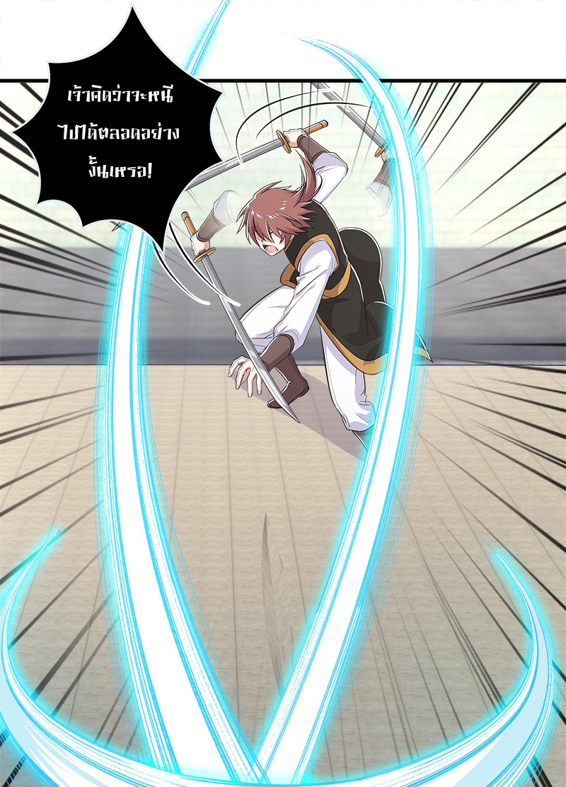 ชีวิตอันสันโดษของจักพรรดิ์หลินเกอ ตอนที่ 11 หน้า 30