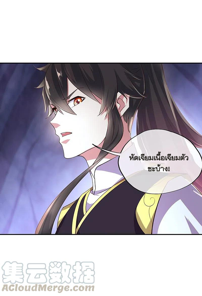 peerless battle spirit ตอนที่ 323 หน้า 47