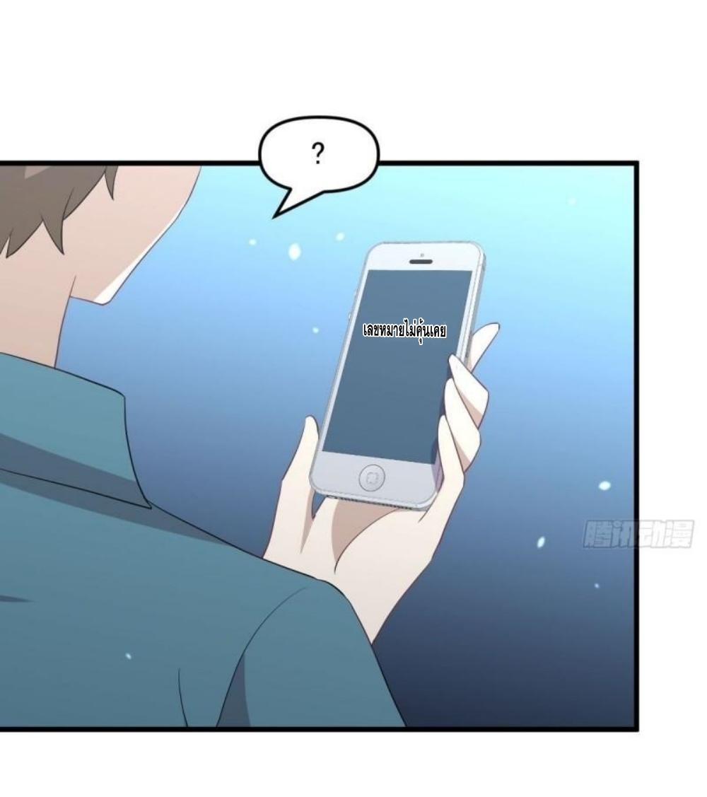 Immortal Swordsman in The Reverse World ข้าเซียนกระบี่ไม่เกาะสตรี ตอนที่ 297 หน้า 4