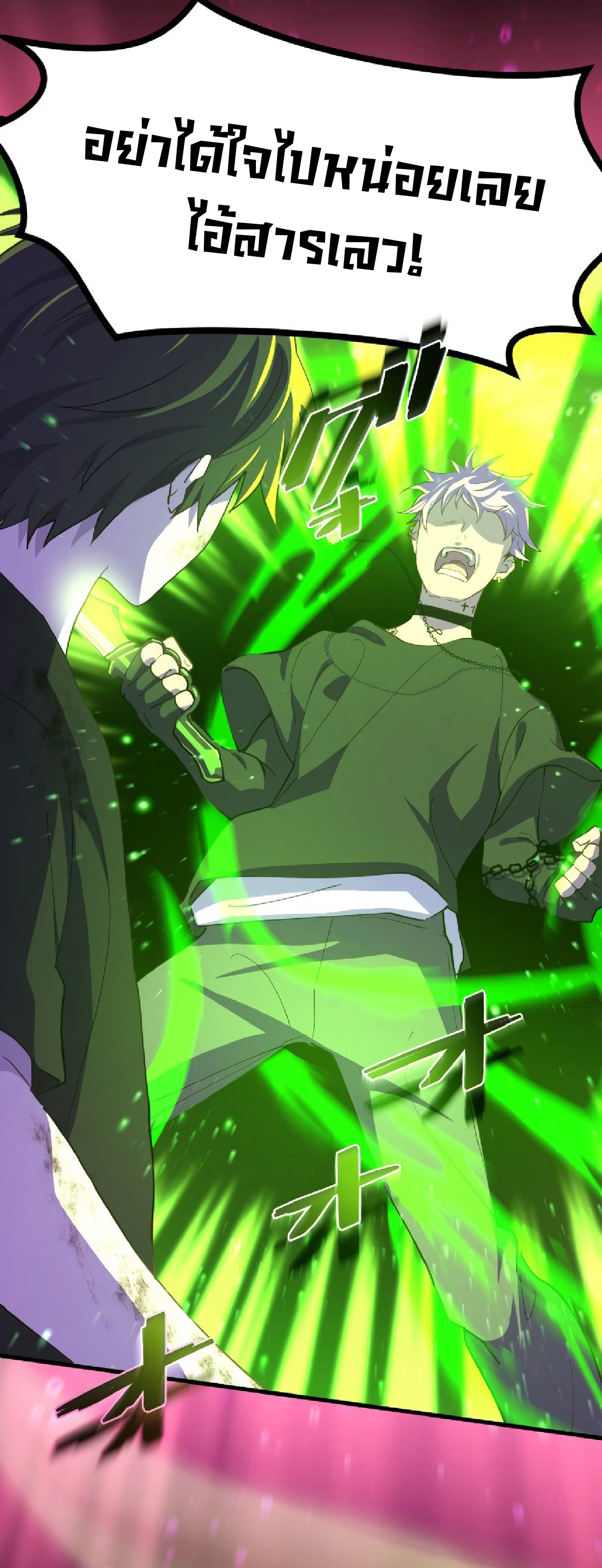 การกลับชาติมาเกิดของจอมเวทย์ต้องห้าม (Reincarnation of the Forbidden Archmage) ตอนที่ 61 หน้า 35