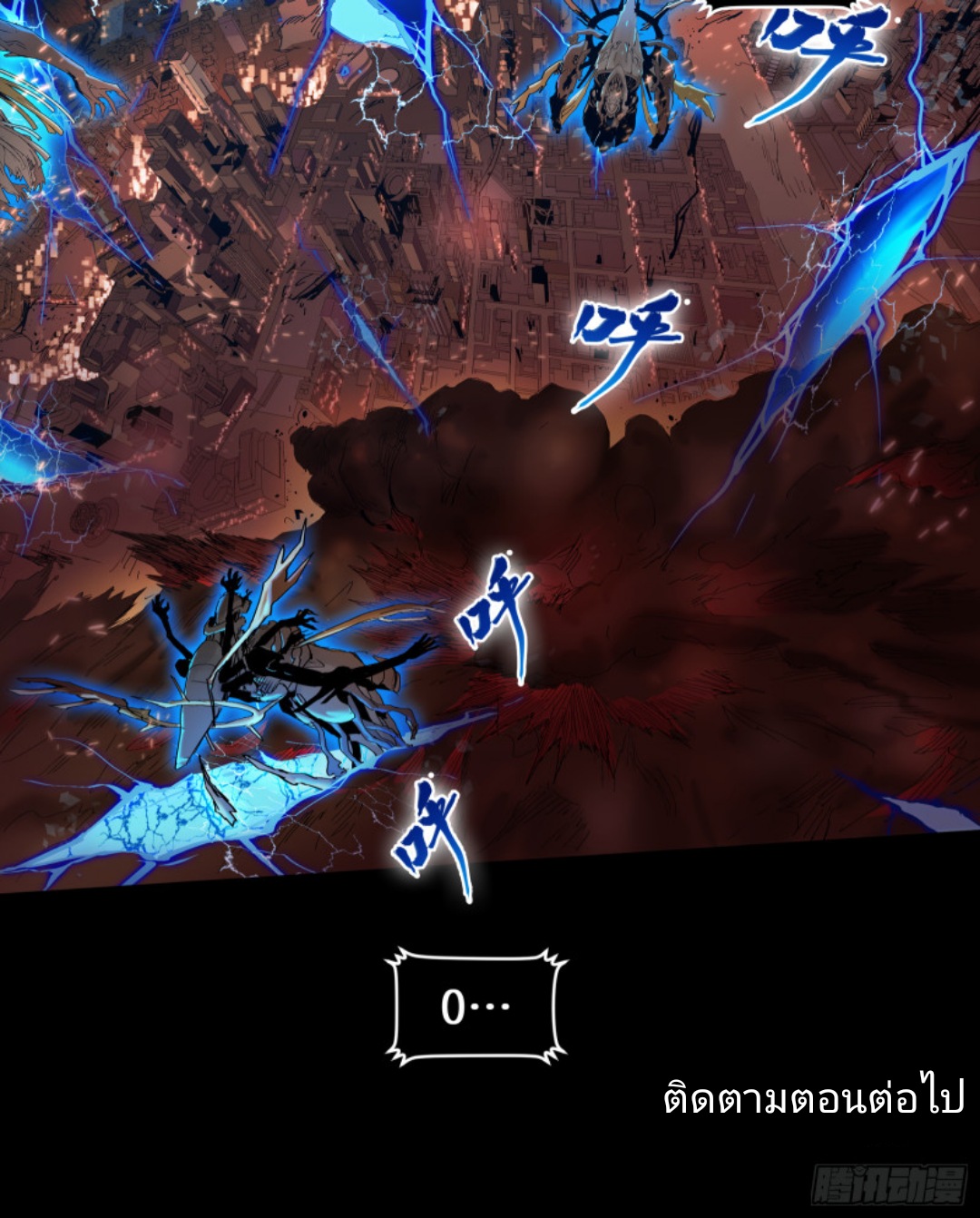 Legend of Star Genera ชนจีน ตอนที่ 4 หน้า 43