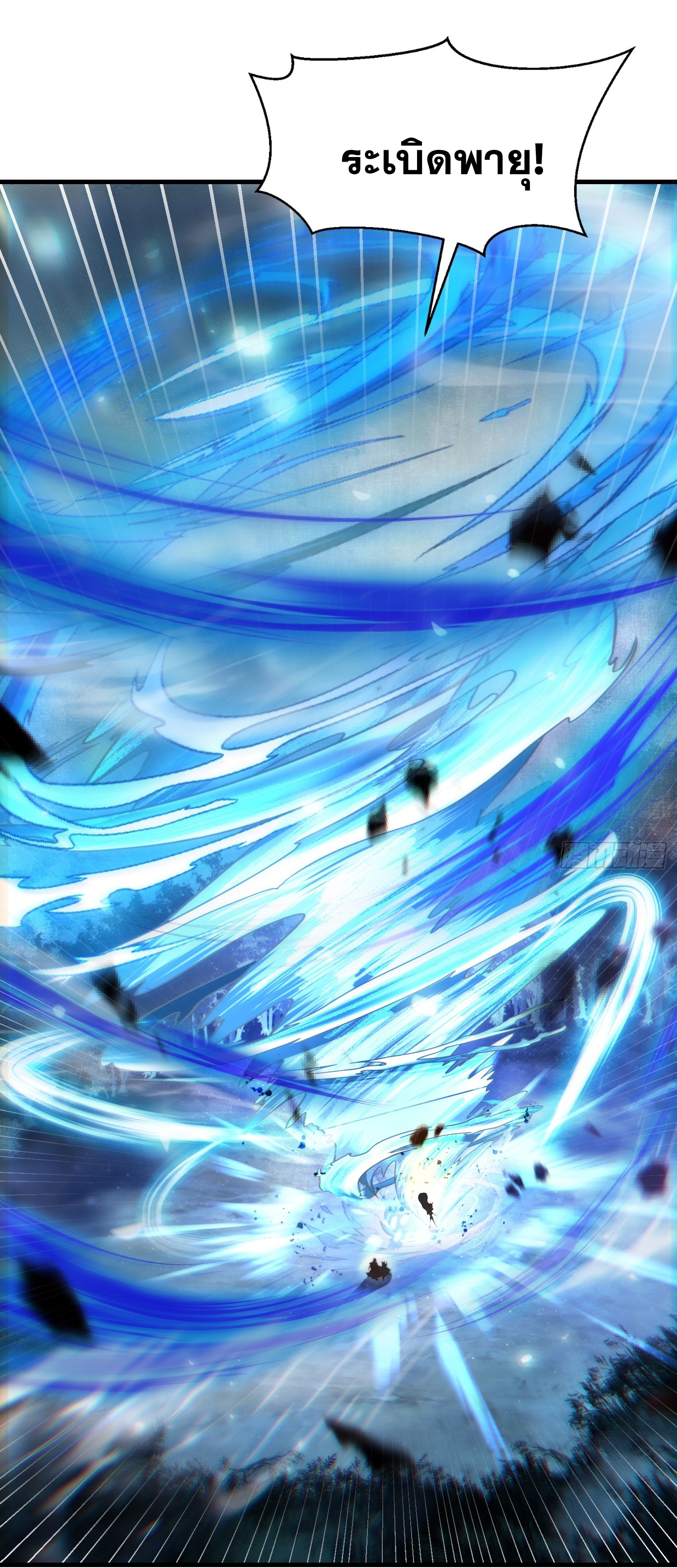 พิชิตใจท่านอาจารย์หญิงผู้งดงาม (ทันจีน) ตอนที่ 33 หน้า 3