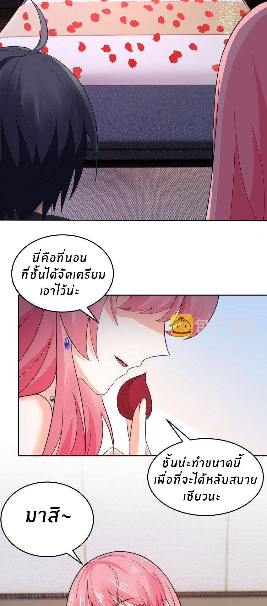 แม่สาวกระต่ายขาว (ชนต้นฉบับ) ตอนที่ 9 หน้า 22