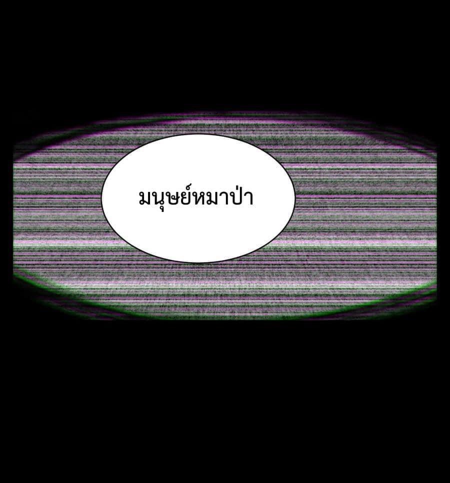 เทพเซียนอมตะตกสวรรค์ (เเม่มดเบิ้มๆ) ตอนที่ 8 หน้า 25