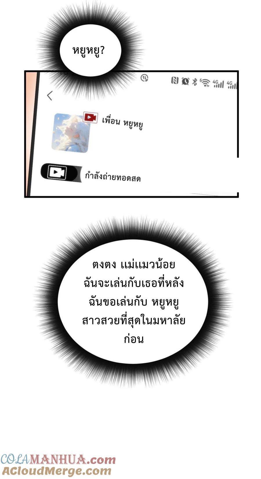 ระบบสายเปย์ล้านล้านล้าน (เงินไม่จำกัด) ซื้อผู้หญิงทั้งโลก ตอนที่ 10 หน้า 33