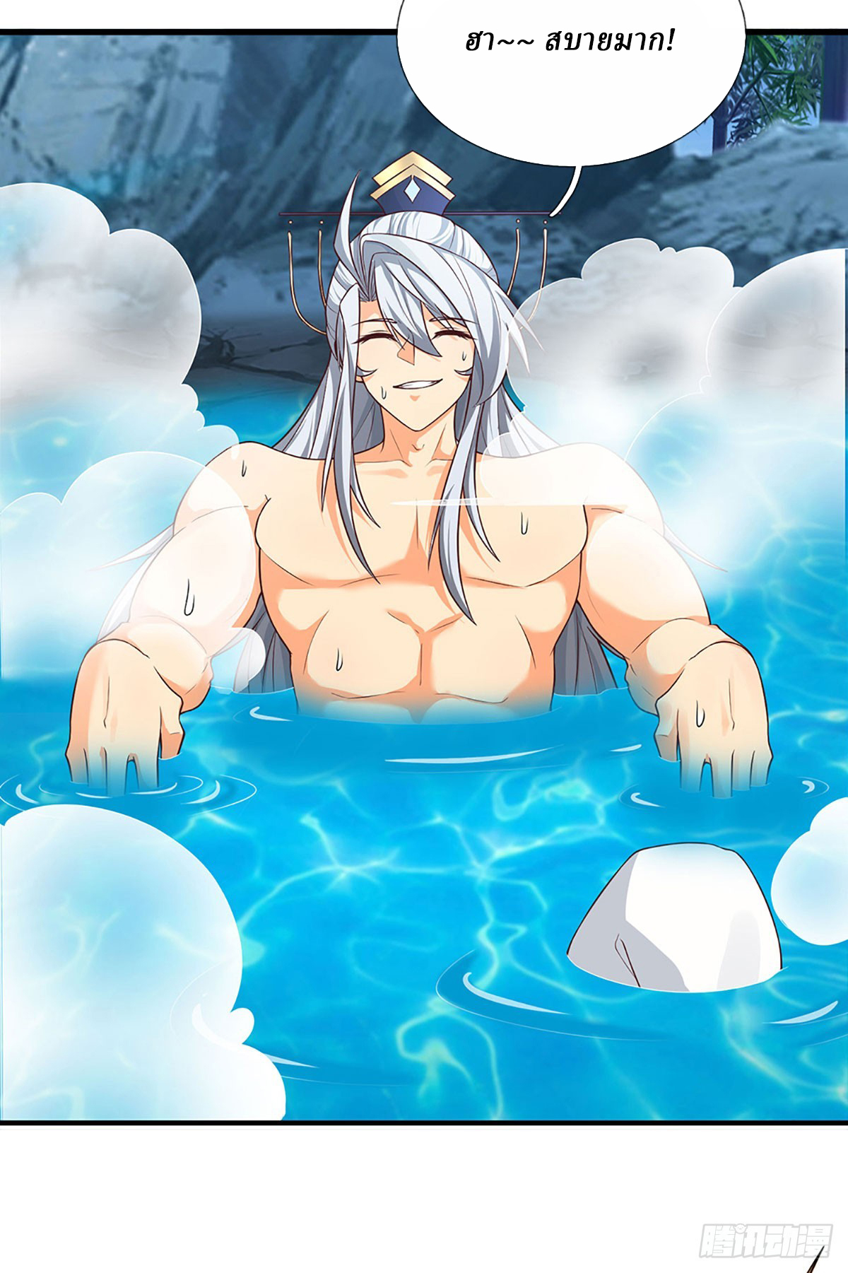 When My Organs Awakened, I Suddenly Became Invincible ตอนที่ 9 หน้า 8