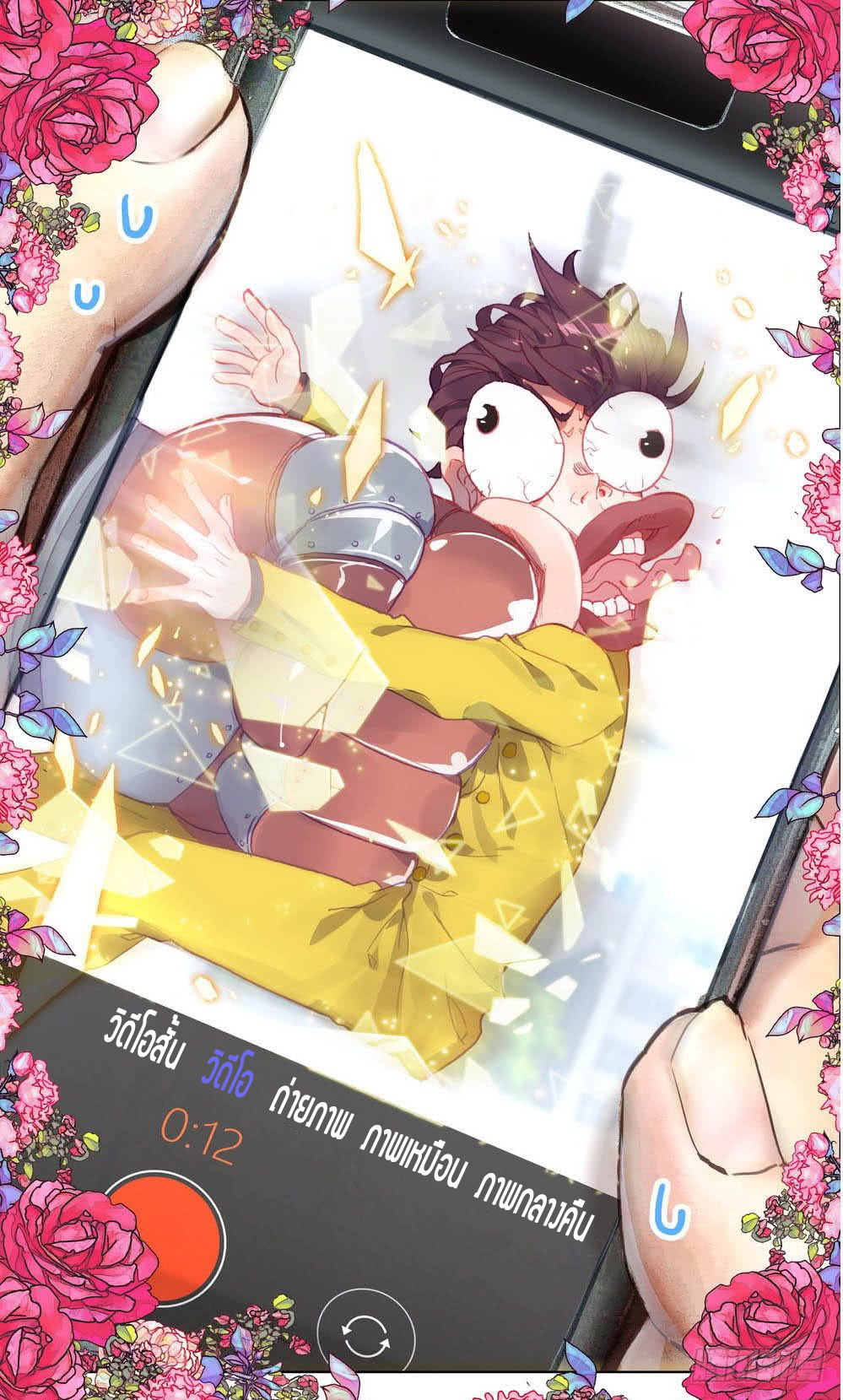 [ยุติการแปล]การเกิดใหม่ของจักรพรรดิ [Another Emperor Reborn] ตอนที่ 15 หน้า 13