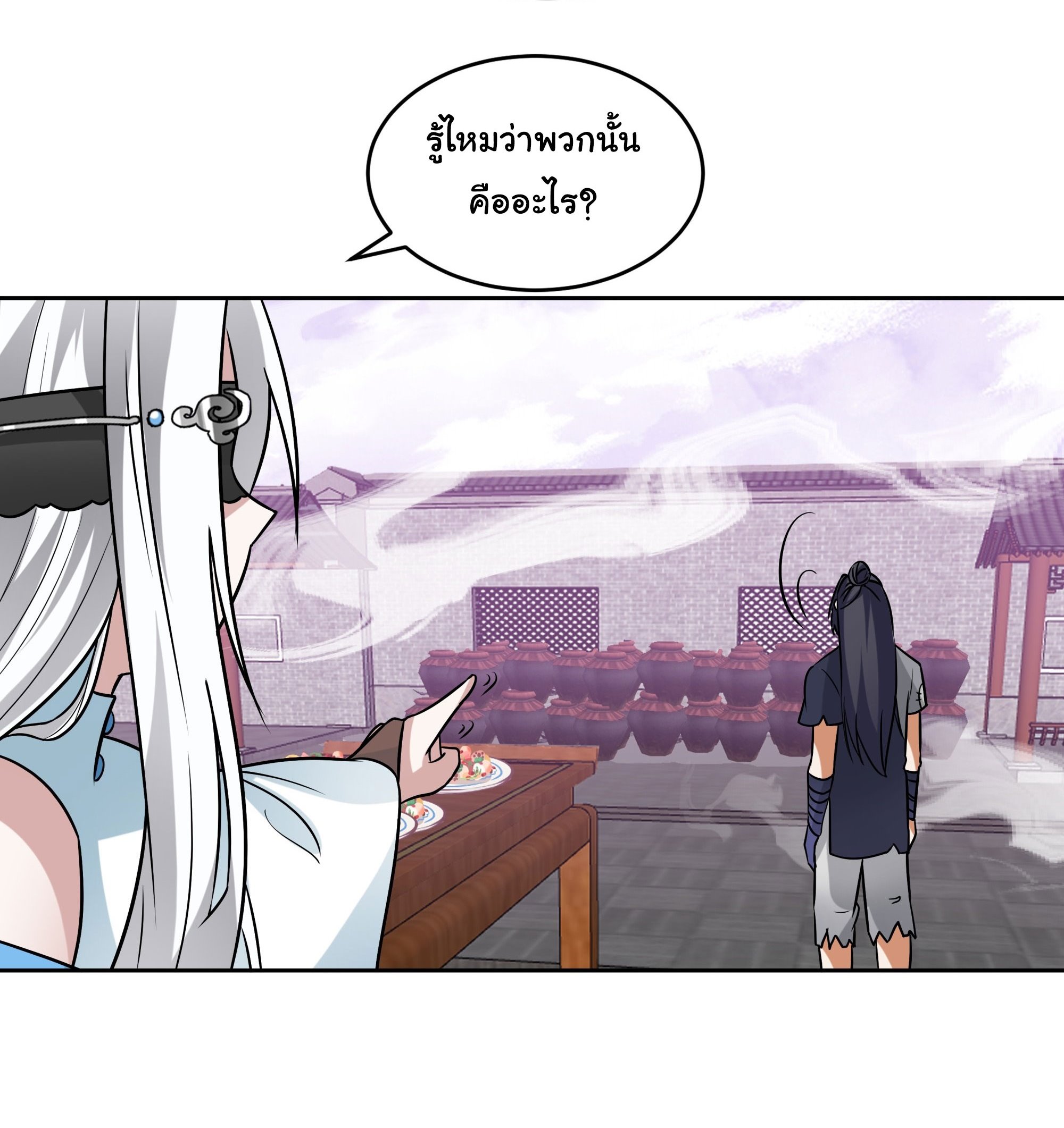 ศิษย์พี่ ข้าไม่อยากฝึกแล้ว ตอนที่ 2 หน้า 48