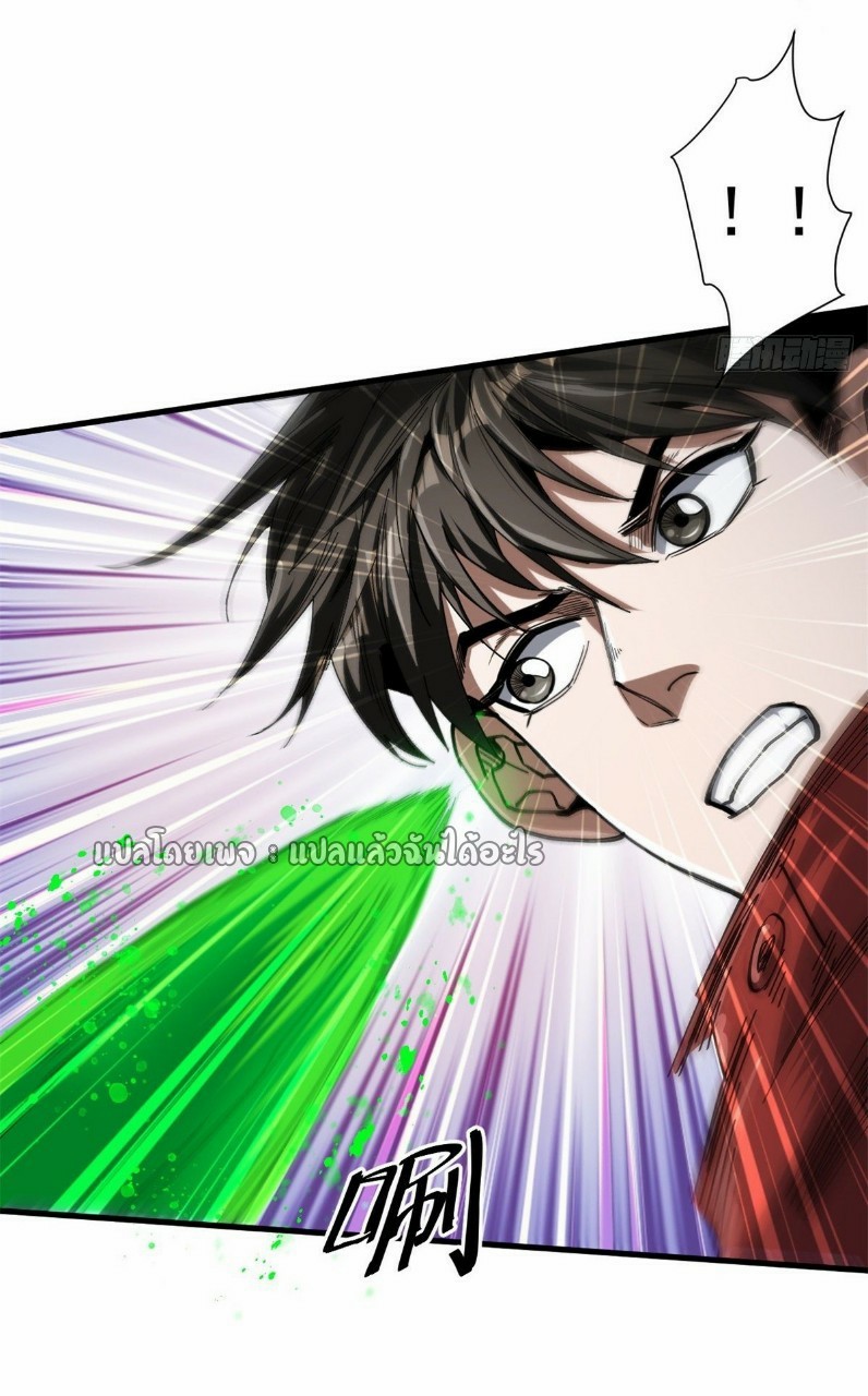 รูเล็ตเวิลด์ สุ่มไอเทมเอาชีวิตรอด ตอนที่ 55 หน้า 13