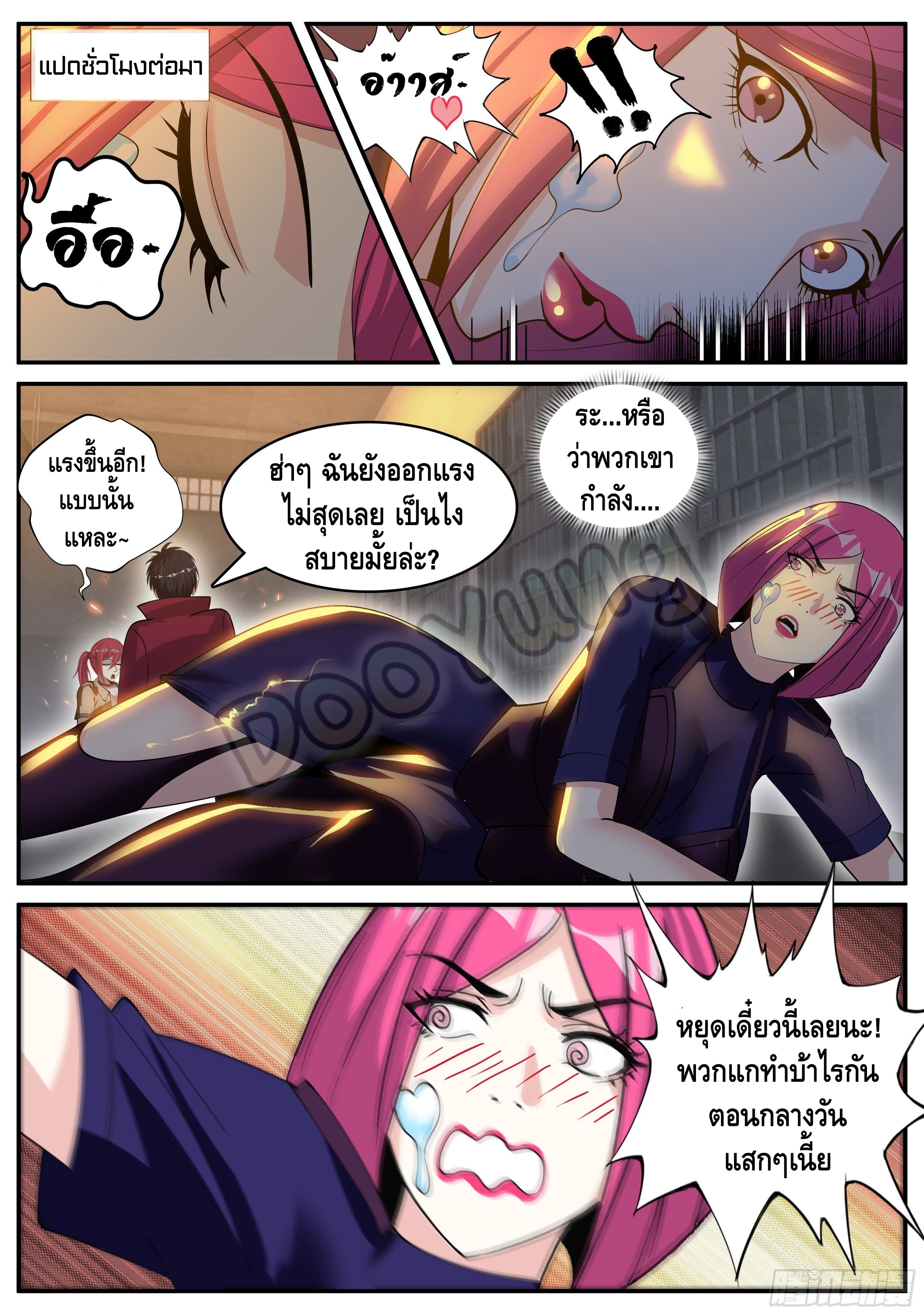 Apocalyptic dungeon ตอนที่ 43 หน้า 7