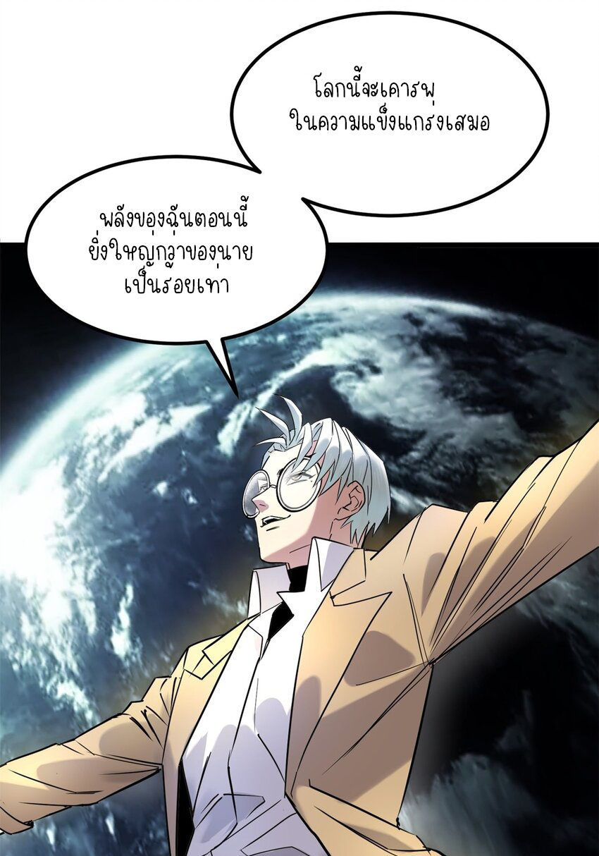 I Have a Hall of Heroic Souls ตอนที่ 22 หน้า 47