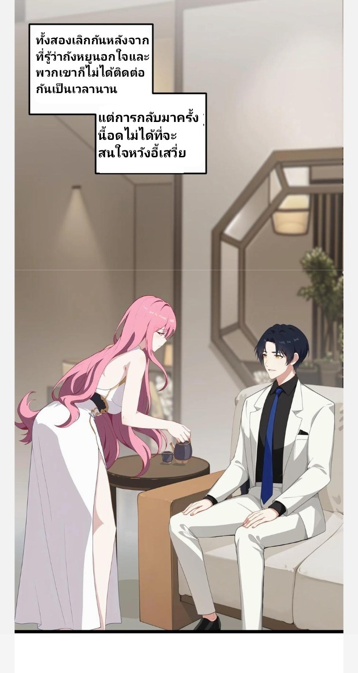 เลิกแปล ตอนที่ 6 หน้า 21