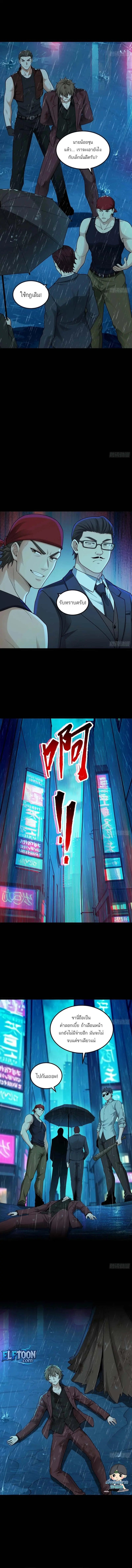 ฉันคือเทพเจ้าแห่งความมั่งคั่งผู้ครองสามภพ I am the God of Wealth in the Three Realms ตอนที่ 1 หน้า 7