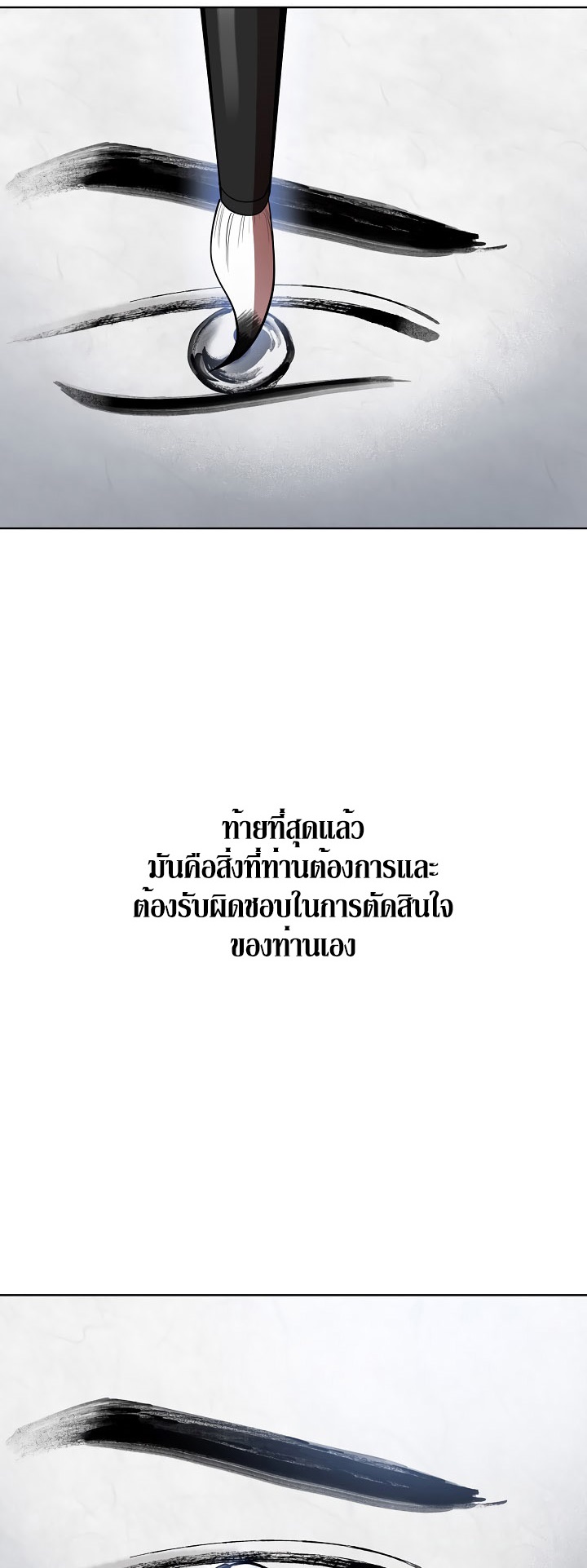 0.3 ราชามังกรเพลิง (จบซีซัน 1) ตอนที่ 15 หน้า 52