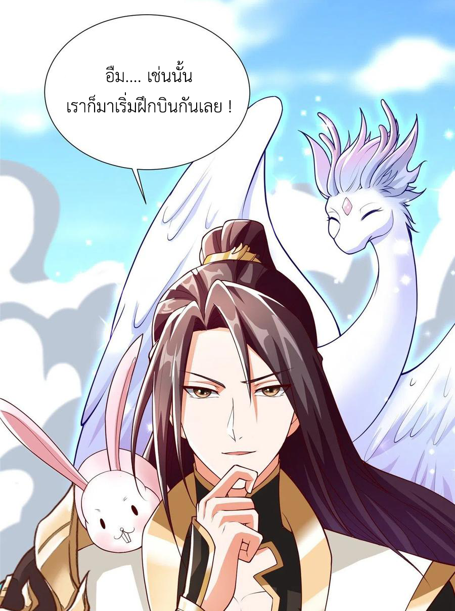(ชนจีน) Dragon Master (จูหมิง นักรบเซียนมังกร) ตอนที่ 96 หน้า 9