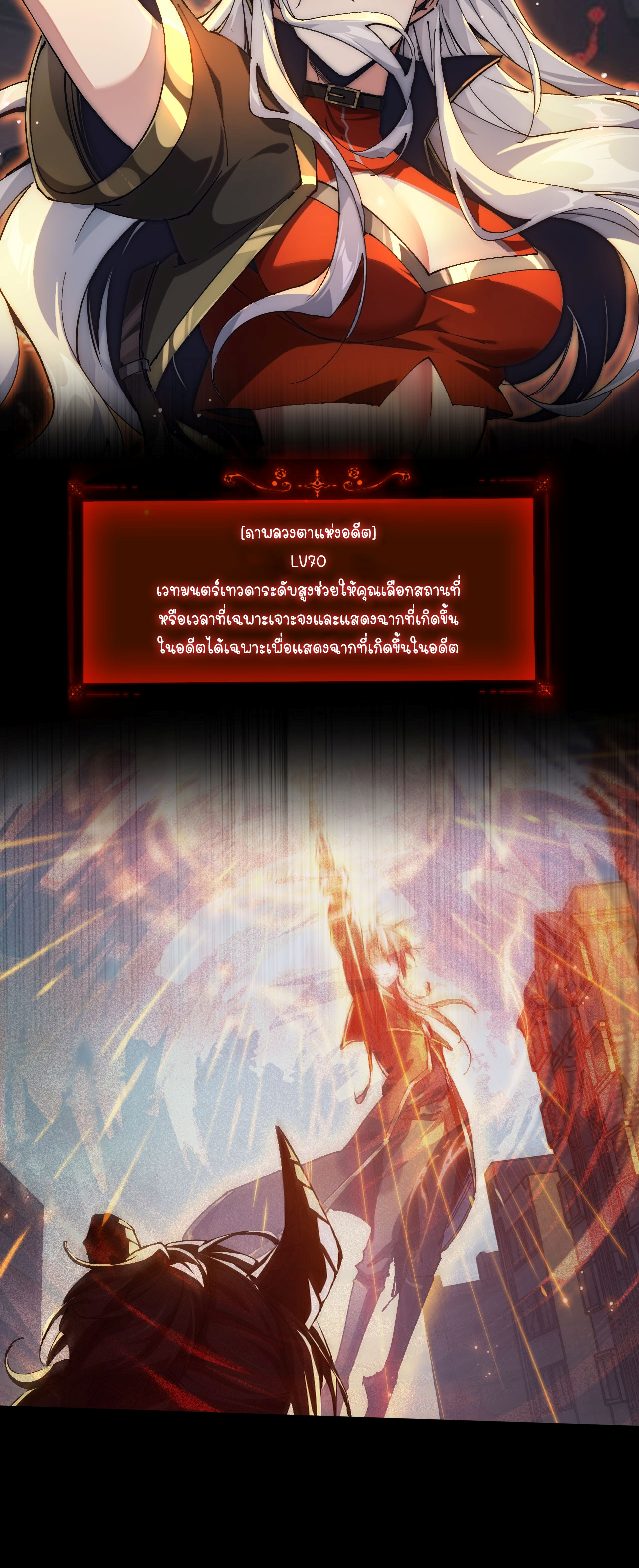 ฉันคือราชาแห่งเกม ตอนที่ 2 หน้า 41