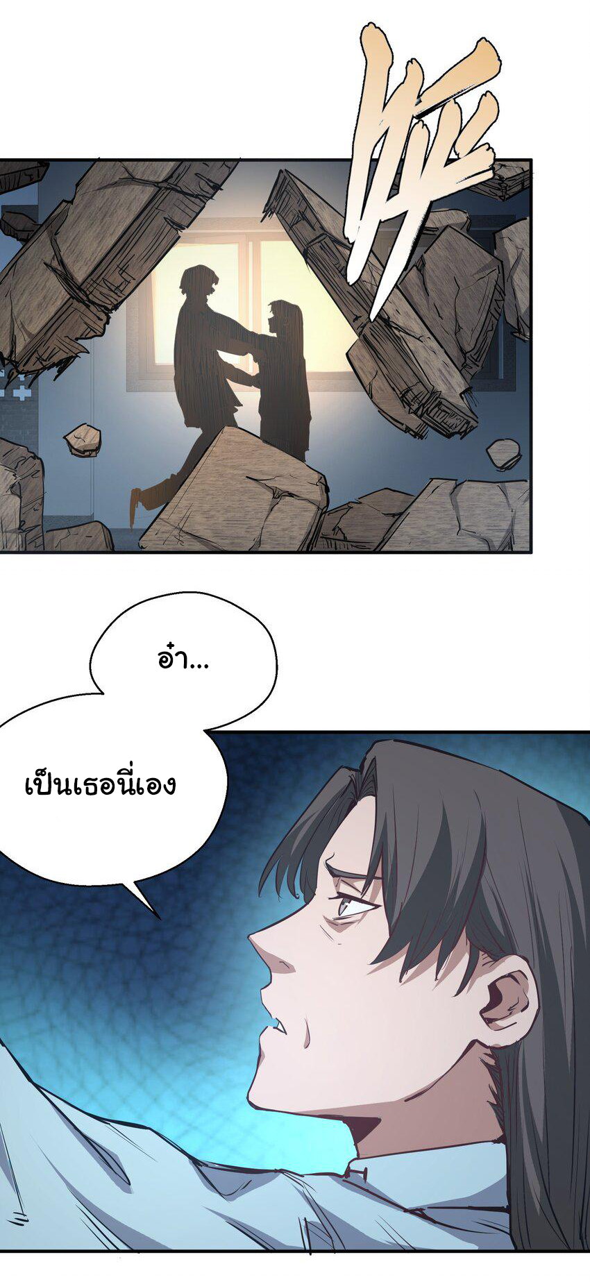 กลับมาเกิดใหม่ในยุคก่อนวันสิ้นโลก! ตอนที่ 11 หน้า 18