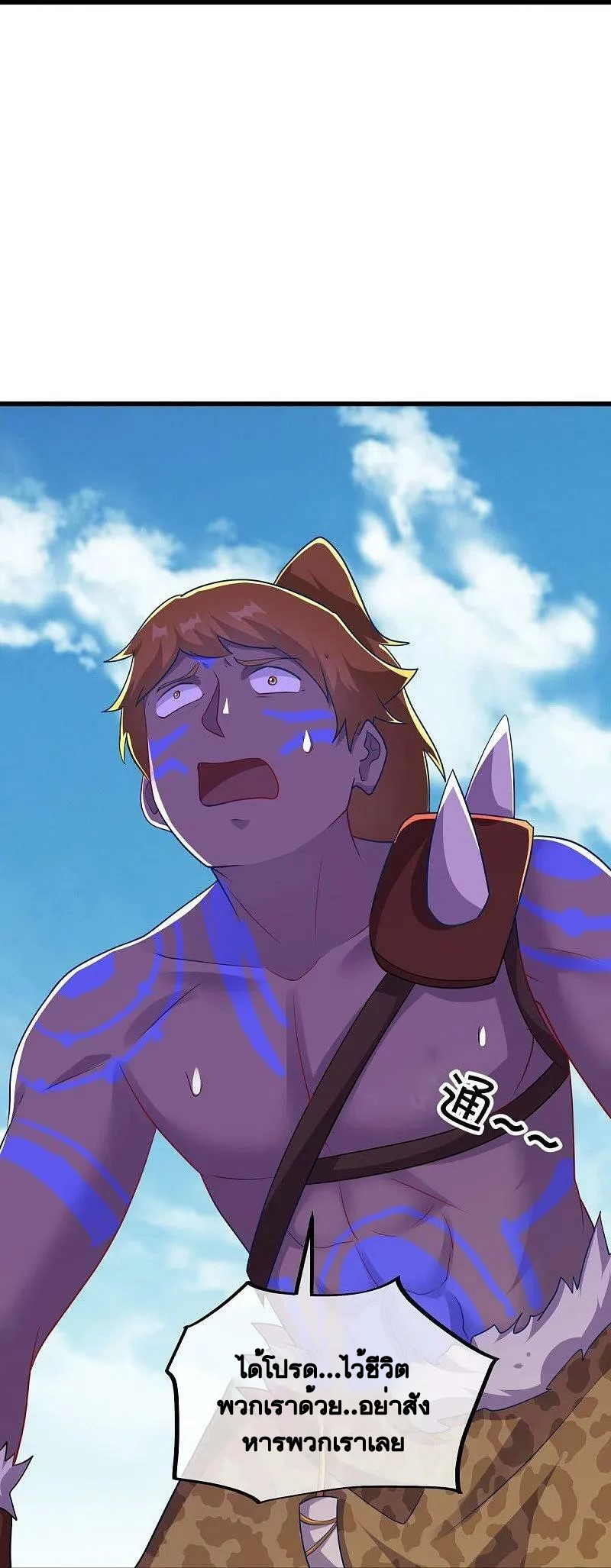 peerless battle spirit ตอนที่ 495 หน้า 29