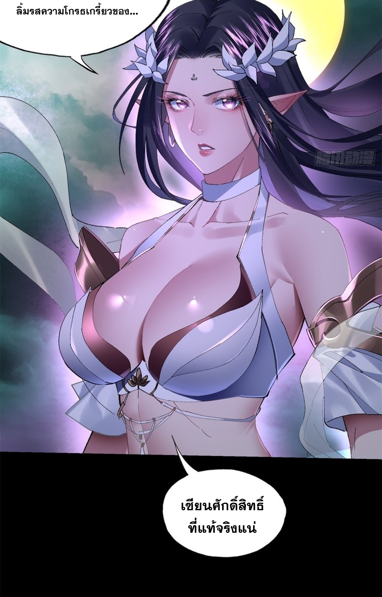 อยู่ๆก็มีลูกสาวบุญธรรมเป็นจอมมารซะงั้น ตอนที่ 9 หน้า 39