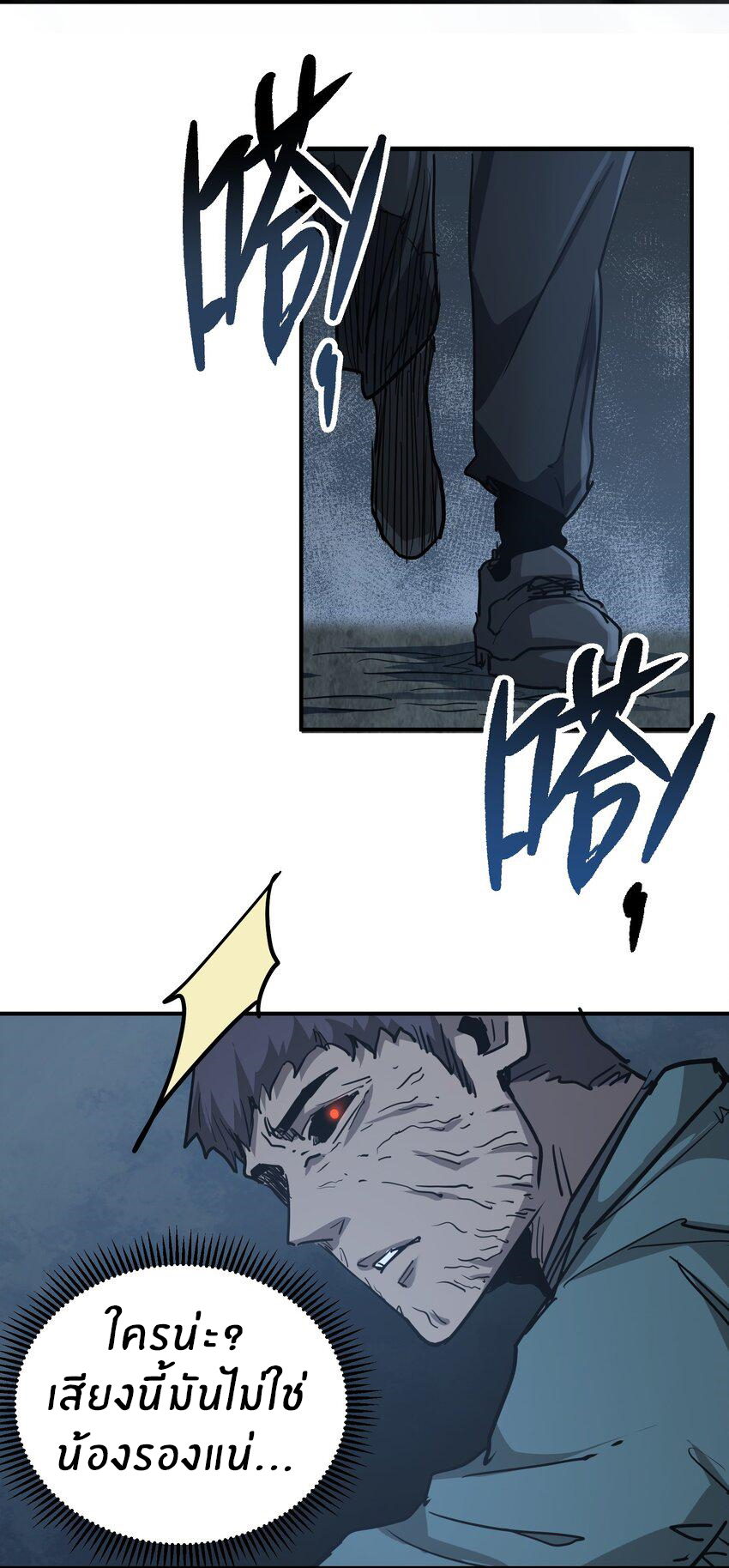 (ทันต้นฉบับ)The catastrophe of the doomsday, the rebirth of me turned the whole family into a boss! ตอนที่ 8 หน้า 55