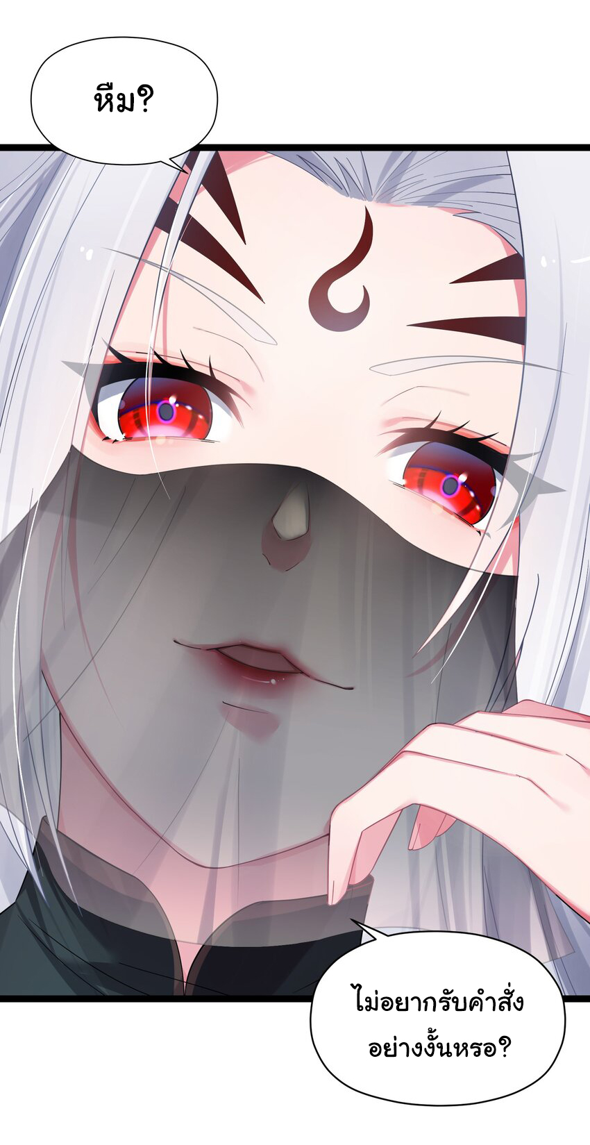 The lady is actually the future tyrant and empress จบ 50 ตอน ตอนที่ 13 หน้า 12