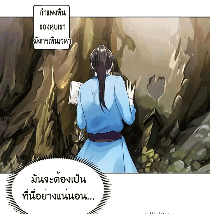 One Step Toward Freedom ตอนที่ 101 หน้า 14