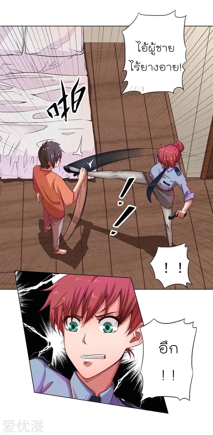 Inverse God Doctor ตอนที่ 6 หน้า 2