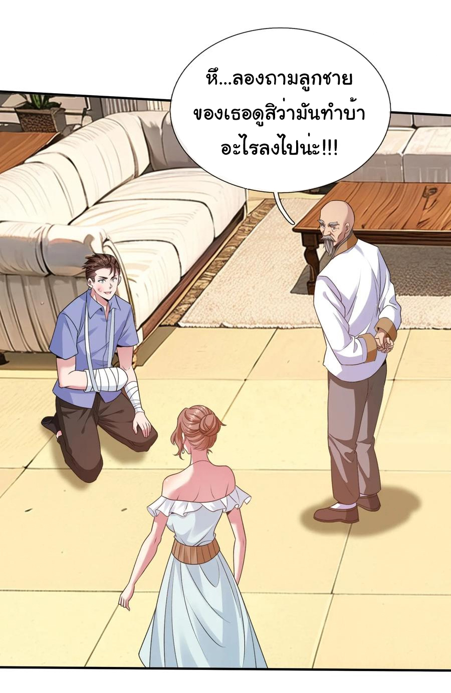 The god of war is reborn to avenge ตอนที่ 98 หน้า 17