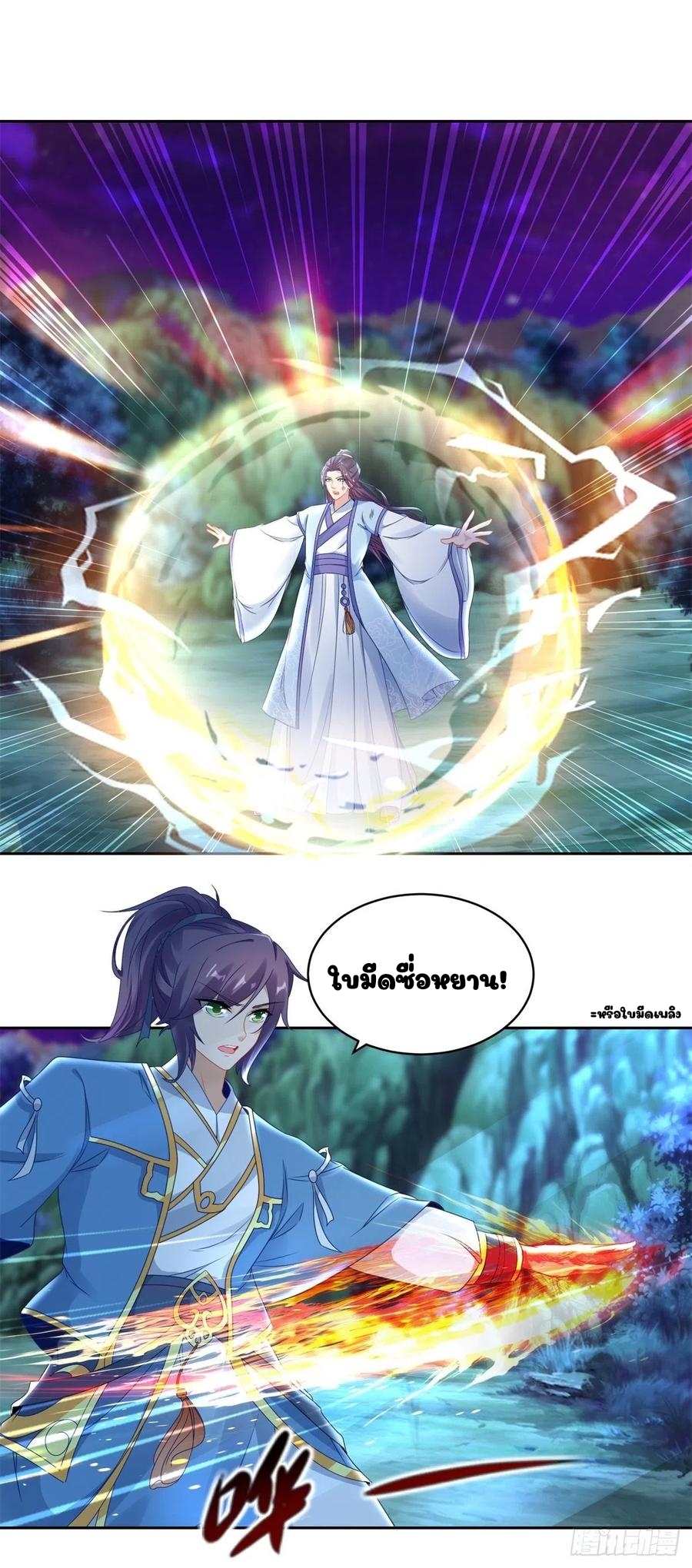 จักรพรรดิวิญญาณศักดิ์สิทธิ์ (ทันจีน) ตอนที่ 66 หน้า 5