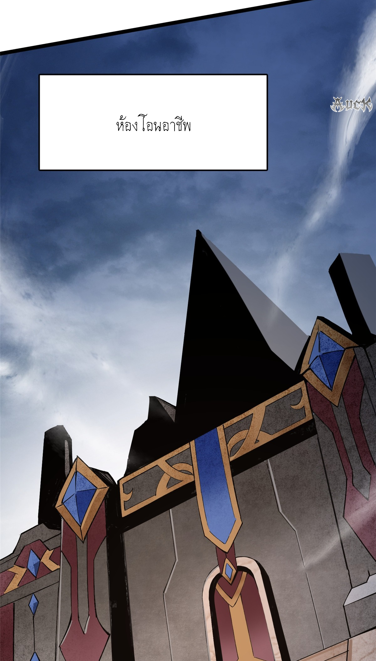 ไม่อยากเรียนทักษะ แห่งคำสาปเลย! ตอนที่ 5 หน้า 103